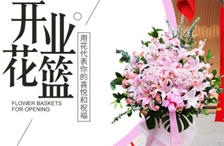 湖南郴州永兴县花篮配送